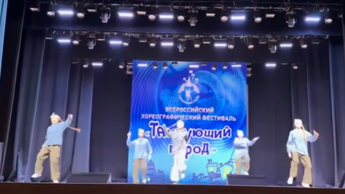 XXVIII Всероссийский хореографический фестиваль «Танцующий город» 04-10.04.25