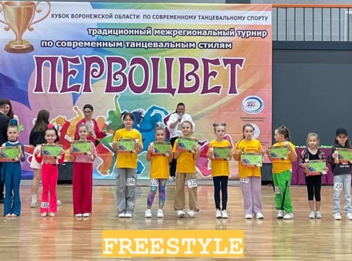 ХХl Традиционный Межрегиональный Турнир «Первоцвет»13.04.24