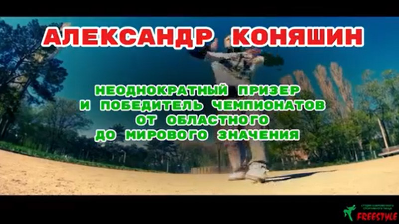Прокачаем Hip-Hop Freestyle